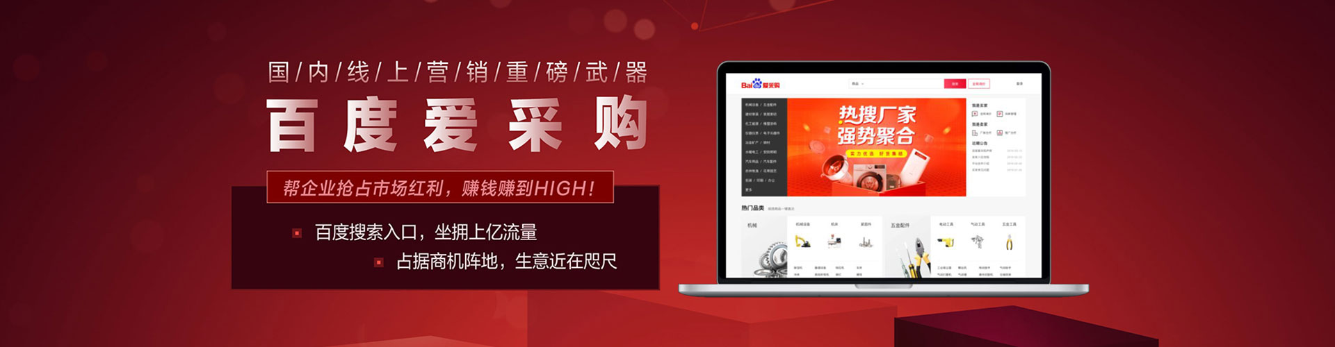 呼玛百度sem